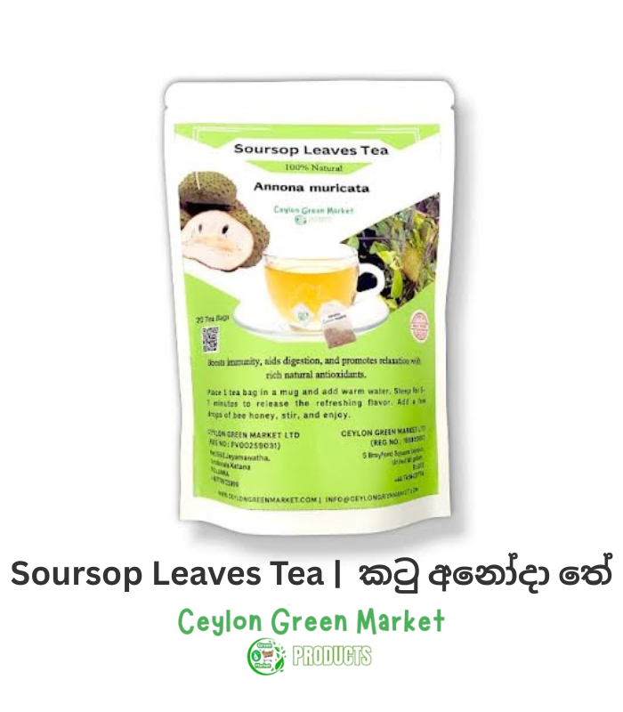 Soursop Leaves Tea |  කටු අනෝදා තේ