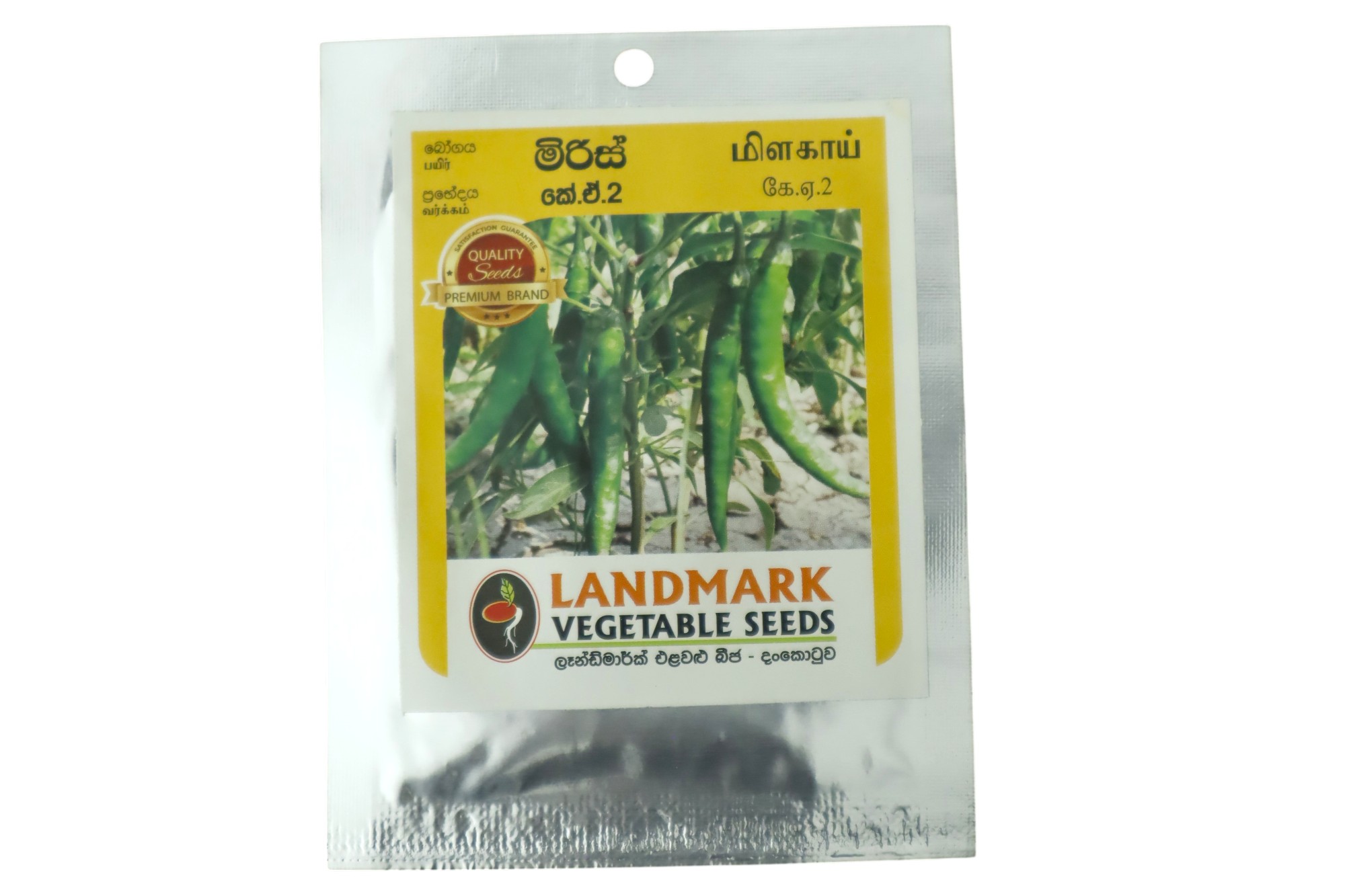 Chilli | මිරිස් K A 2