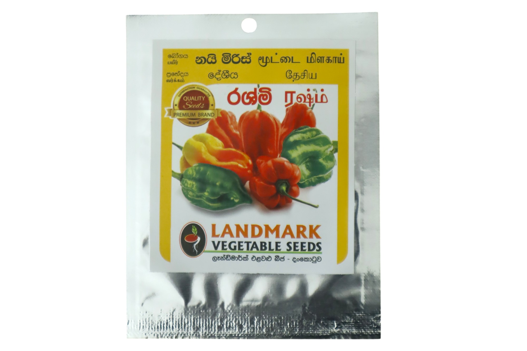 Hot Pepper | නයි මිරිස් – රෂ්මි