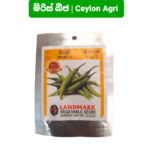 Chillies | මිරිස් MI-2