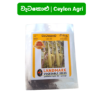 Ridge Gourd - LA 33 | වැටකොළු