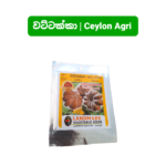 Pumpkin | දේශීය වට්ටක්කා - මොරගොල්ලාගම