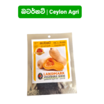 Butternut | බටර්නට් - වොල්ටානම්