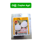 Raddish | රාබු - ජපන් බෝල