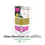 Heen-Bowitiya-Powder
