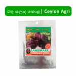 Lettuce | සලාද - රතු