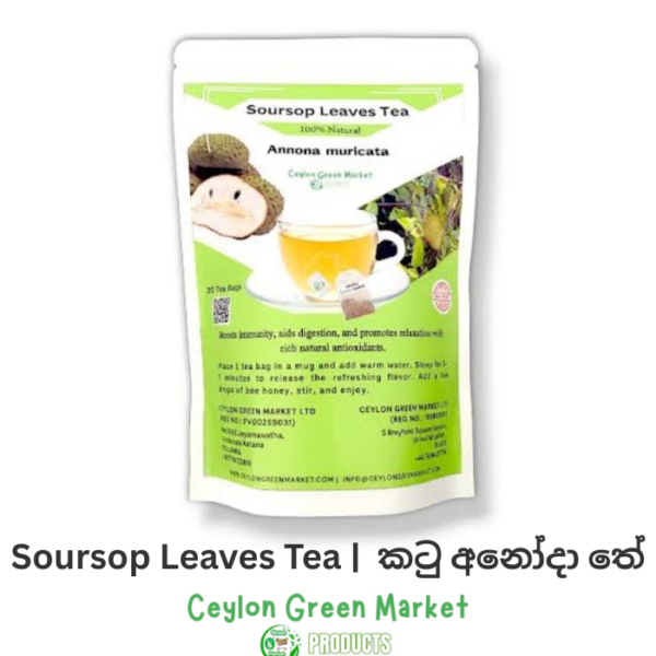 Soursop Leaves Tea | කටු අනෝදා තේ