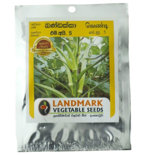 Green Ladis Fingers | Okara | බණ්ඩක්කා | MI5