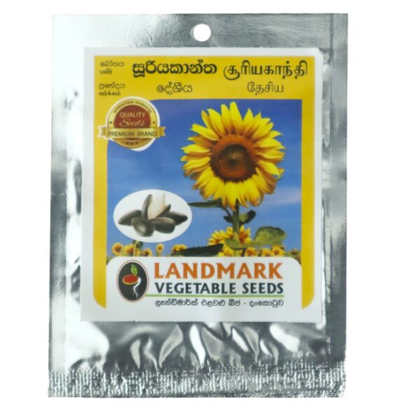 Sunflower | සූරියකාන්ත