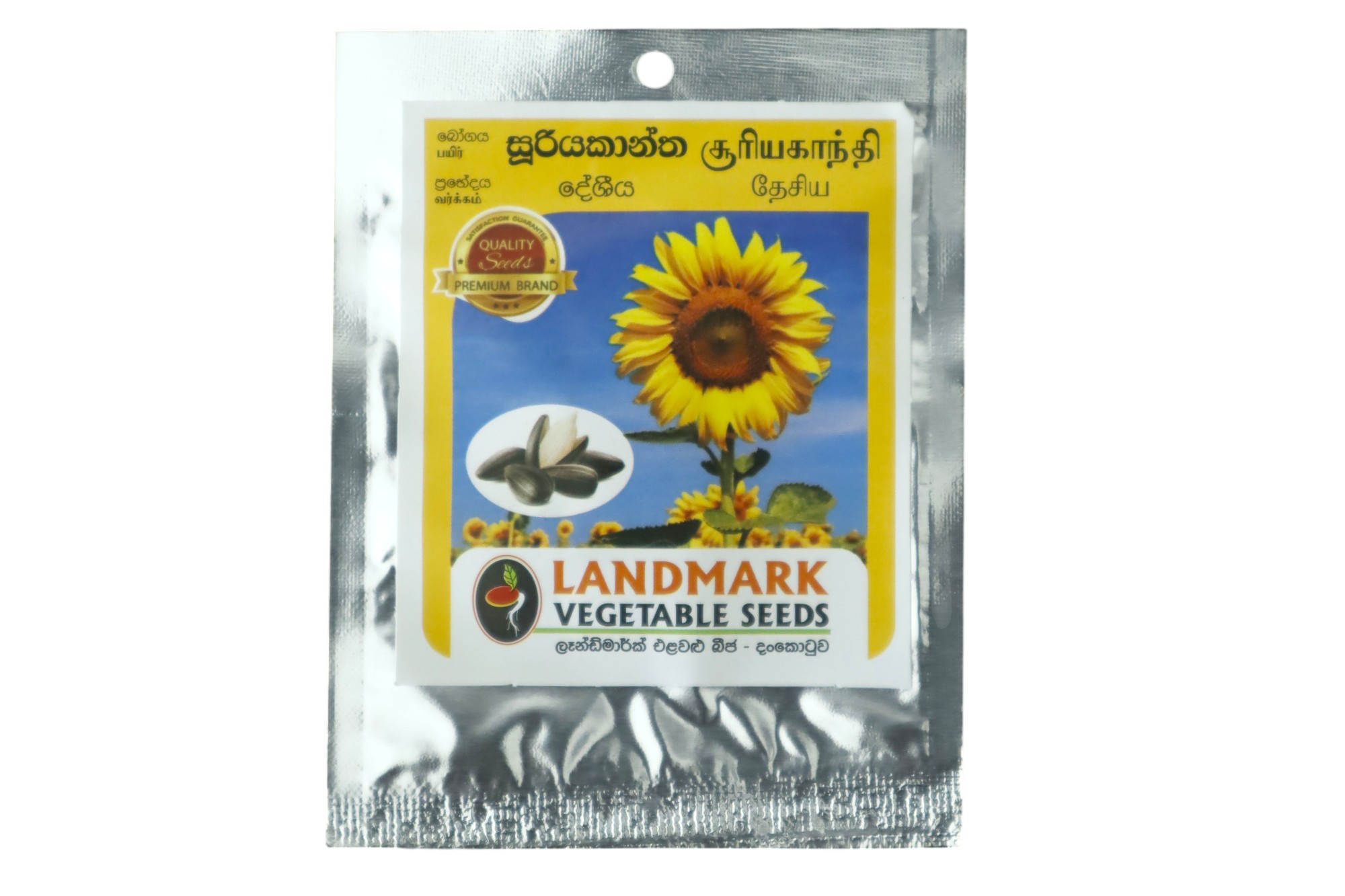 Ceylon Agri