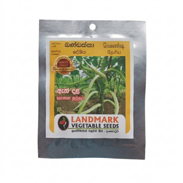 Green Ladis Fingers | Okara | ඇත් දළ බණ්ඩක්කා