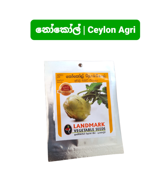 Ceylon Agri