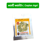 Cabbage | ගෙඩි ගෝවා