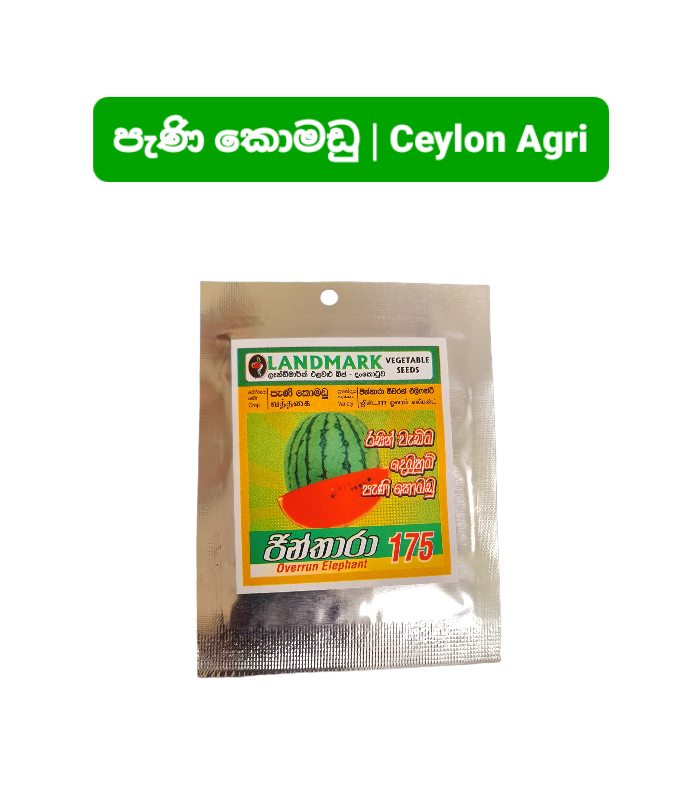 Ceylon Agri
