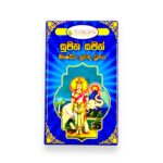 150-85gSuwanda-duupa