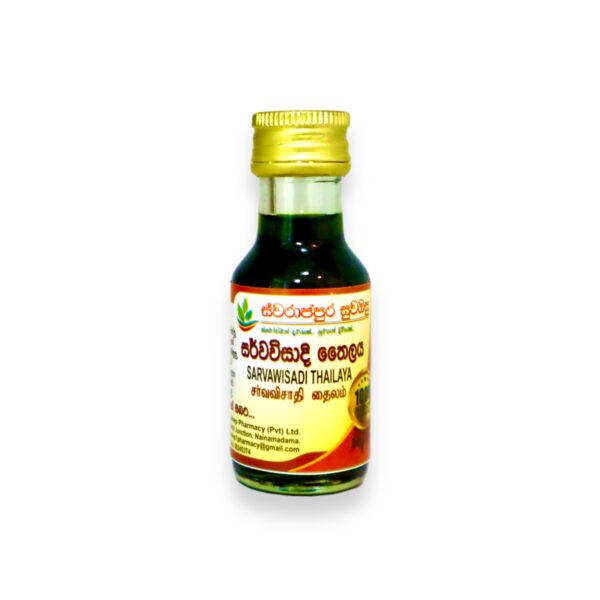 Sarwawisadi Oil | සර්වවිසාදි තෛලය