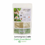 Lemon Grass Powder